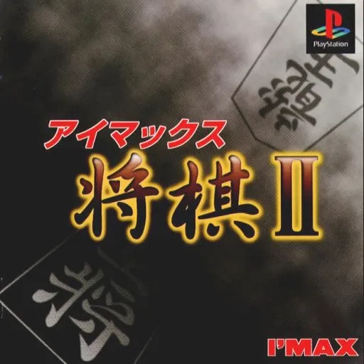 I'Max Shougi II (Japan)